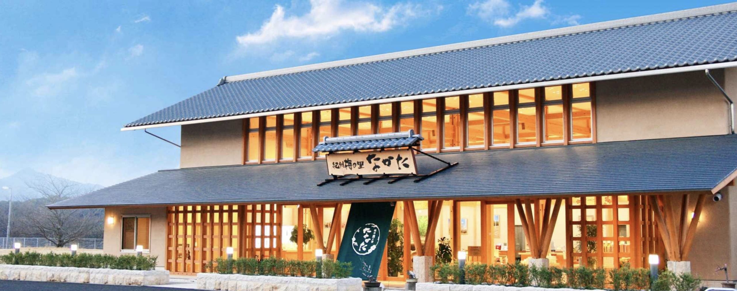 Nhà sản suất Nakata Foods 