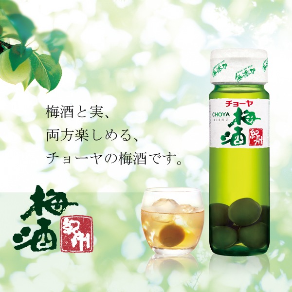 Rượu mơ Choya xanh
